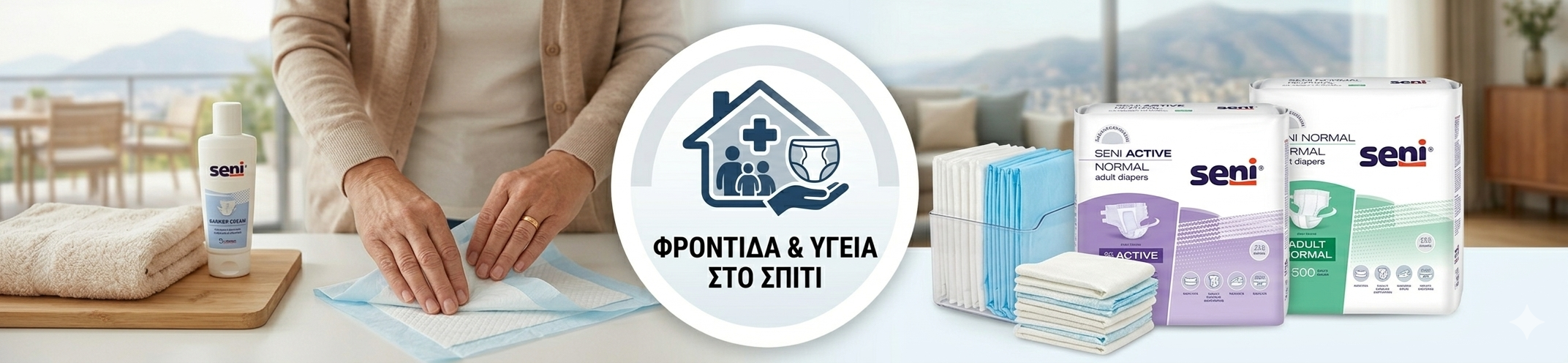 Φροντίδα & Υγεία Στο Σπίτι