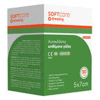 Αυτοκόλλητη γάζα Soft Care (50 τεμ)